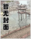 除异师系列《黑卷与白华》